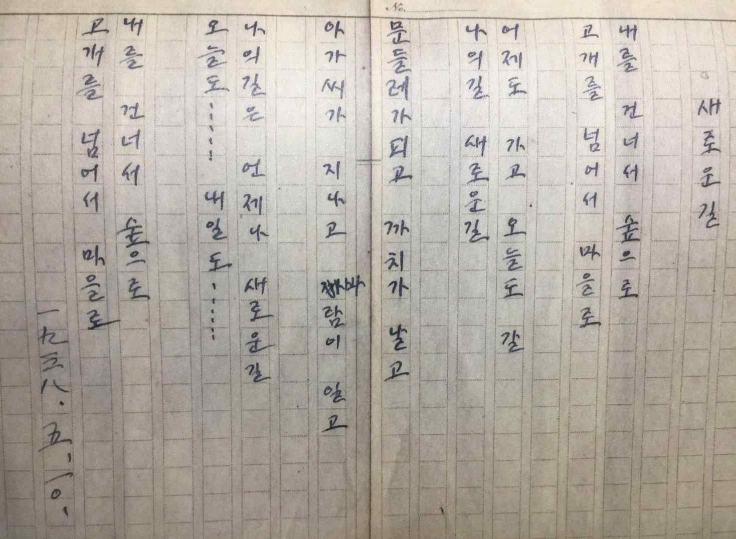 산책길 이야기 25 원문에 실린 그림 또는 사진 6