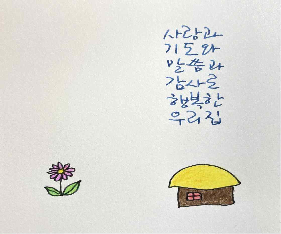 잘못된 것 보내고, 올곧은 것 맞이함 원문에 실린 그림 또는 사진 1