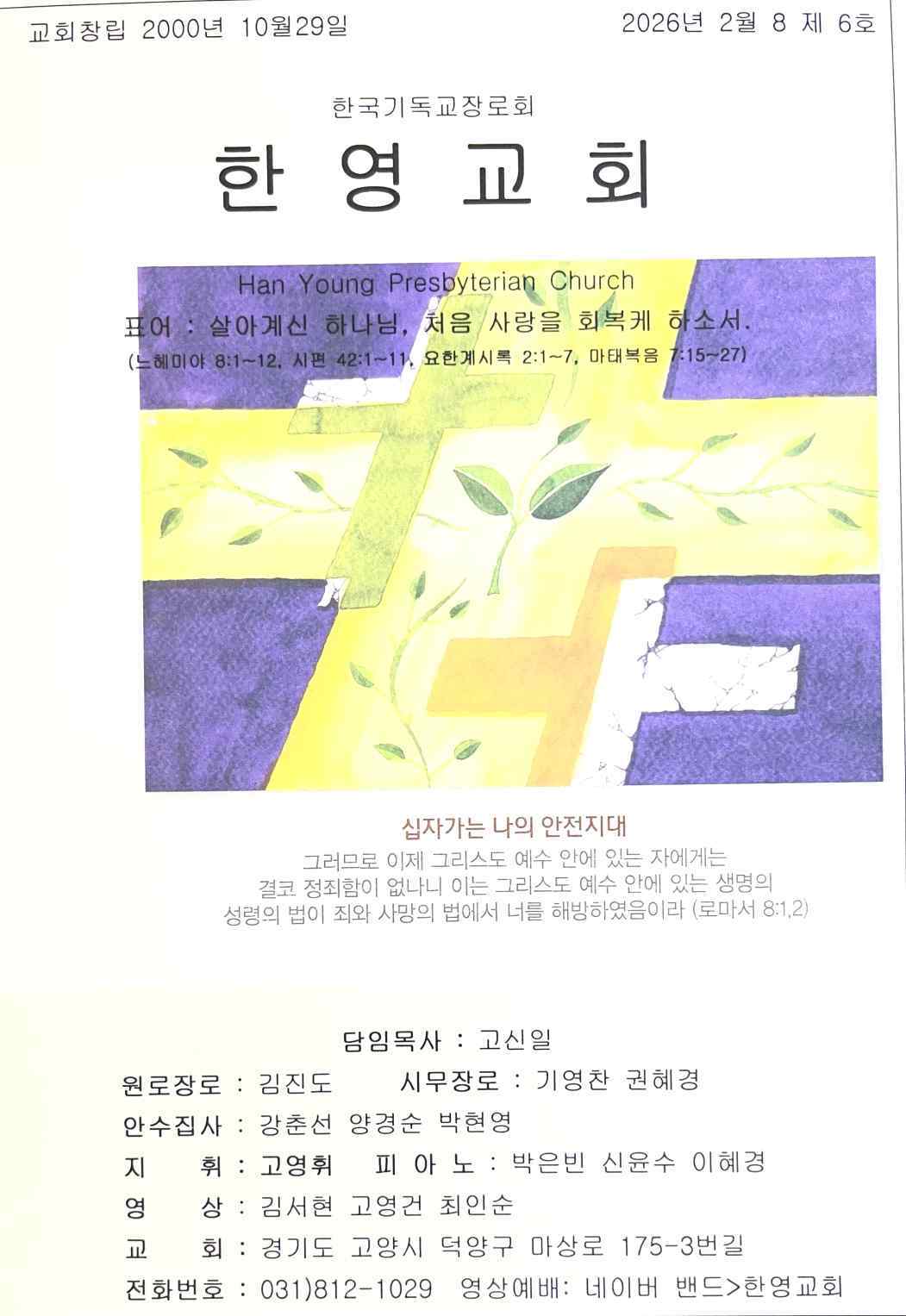 한영교회 설교 원문에 실린 그림 또는 사진 3