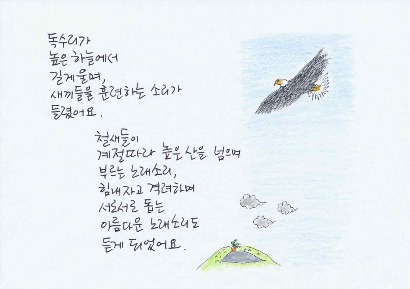 방화동중앙교회 70주년 설교 원문에 실린 그림 또는 사진 7