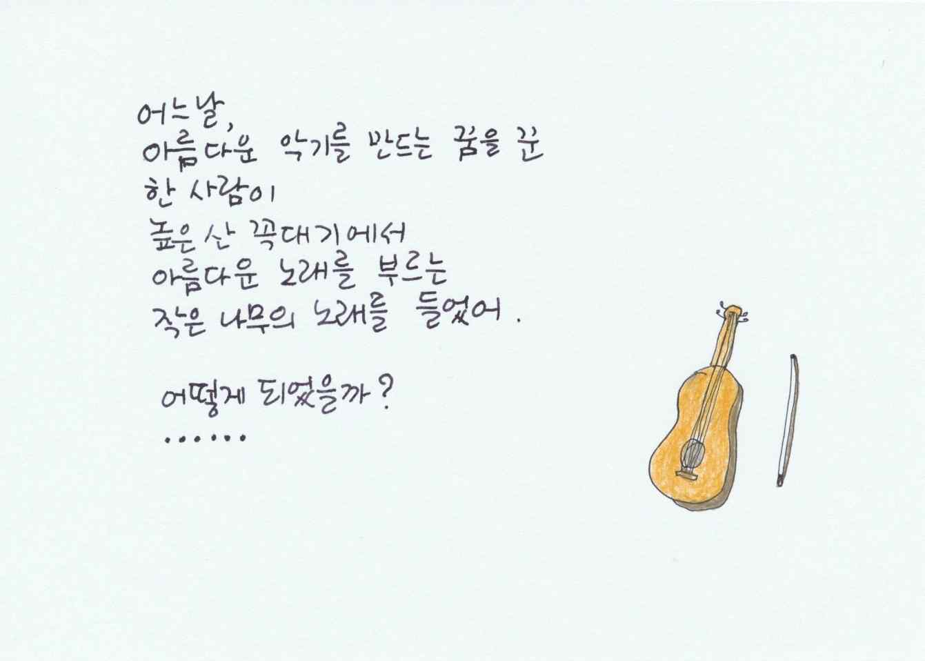 방화동중앙교회 70주년 설교 원문에 실린 그림 또는 사진 13