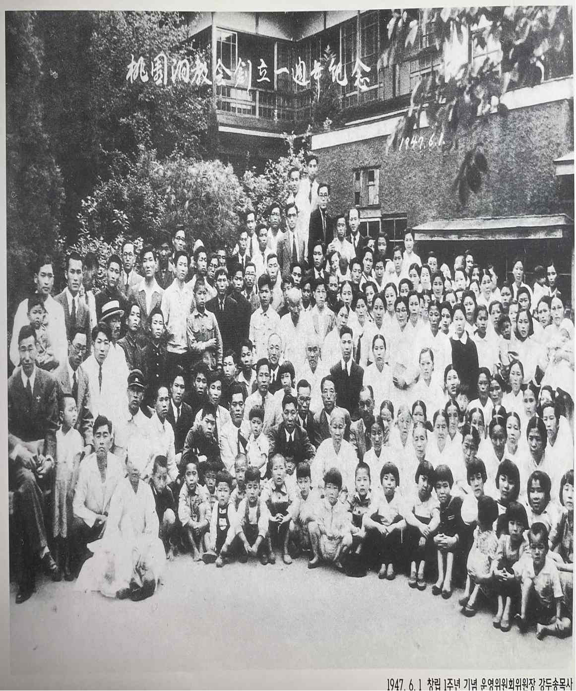 용산제일교회 80주년 주일설교 1 원문에 실린 그림 또는 사진 3