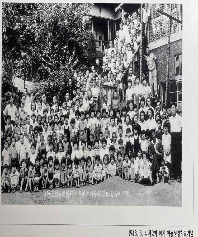 용산제일교회 80주년 주일설교 1 원문에 실린 그림 또는 사진 5