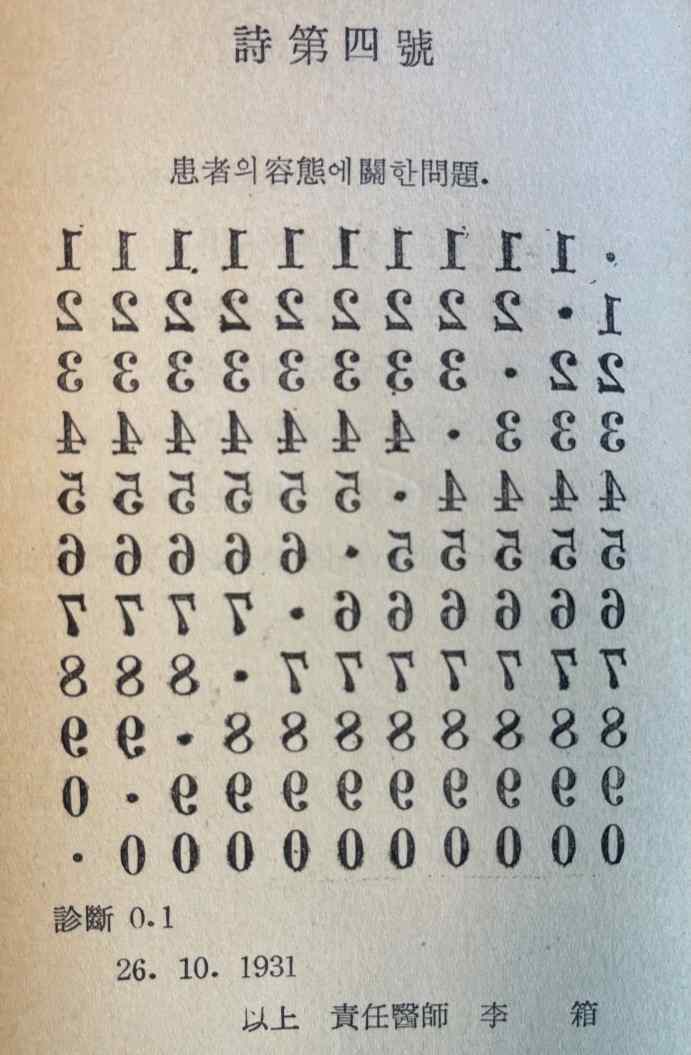 공덕교회 설교 원문에 실린 그림 또는 사진 2