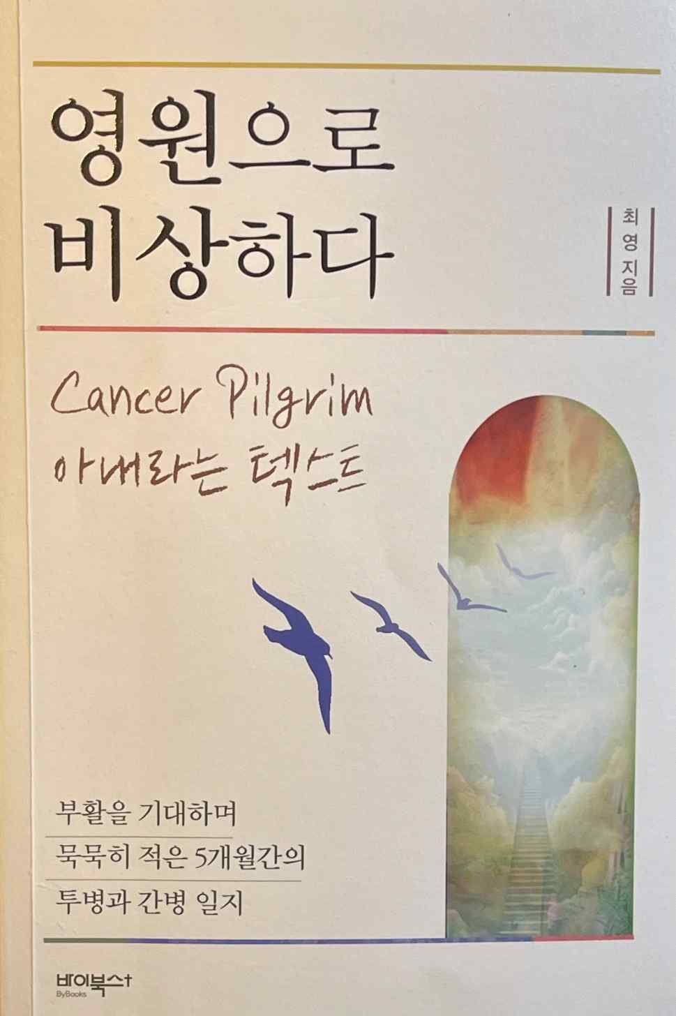 산책길 이야기 29 원문에 실린 그림 또는 사진 1